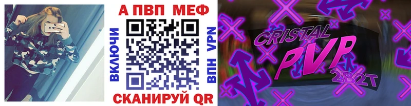 А ПВП Соль Фрязино