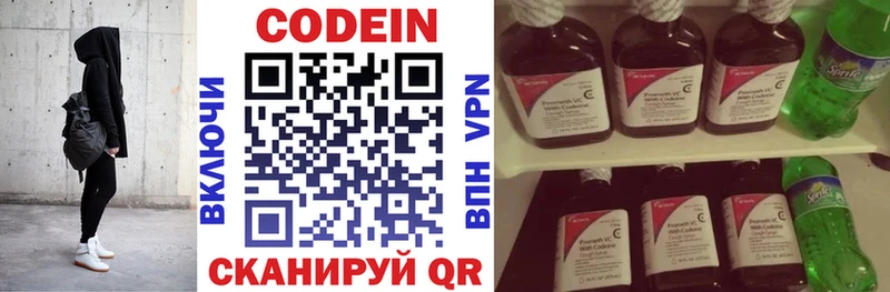 Кодеиновый сироп Lean напиток Lean (лин)  Фрязино 