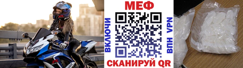 МЕФ мяу мяу  Фрязино 